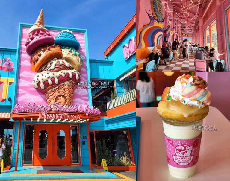 坡州甜甜圈甜點店 \ MalddonG DONUT Dessert town 坡州店，韓劇《絕世網紅》拍攝地之一～ 愛旅遊的貓奴‧小梨